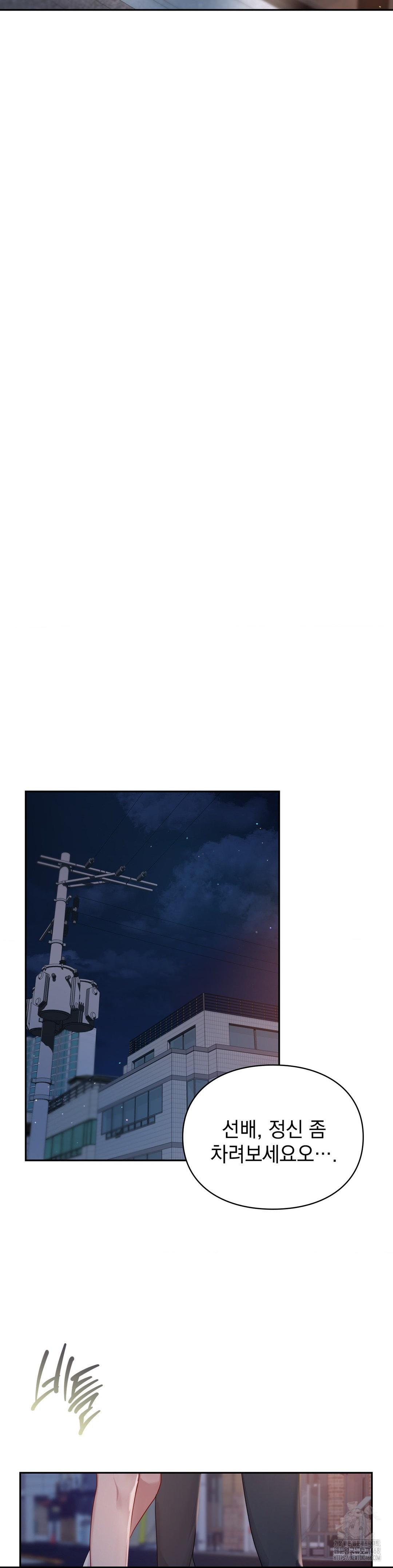 That Kind of Thing Happened Raw Chapter 22 - Page 28