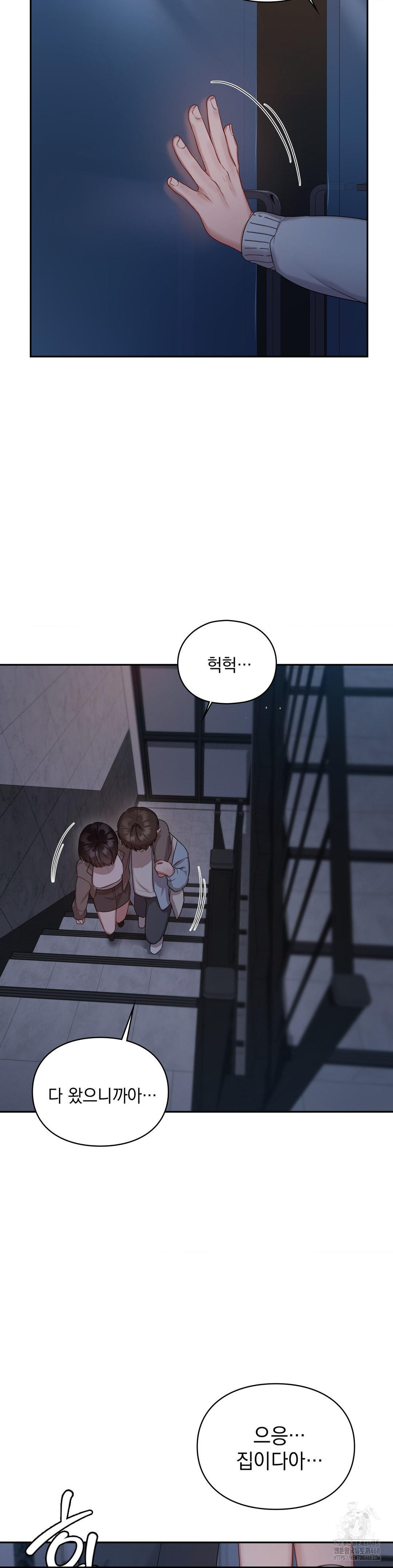That Kind of Thing Happened Raw Chapter 22 - Page 30