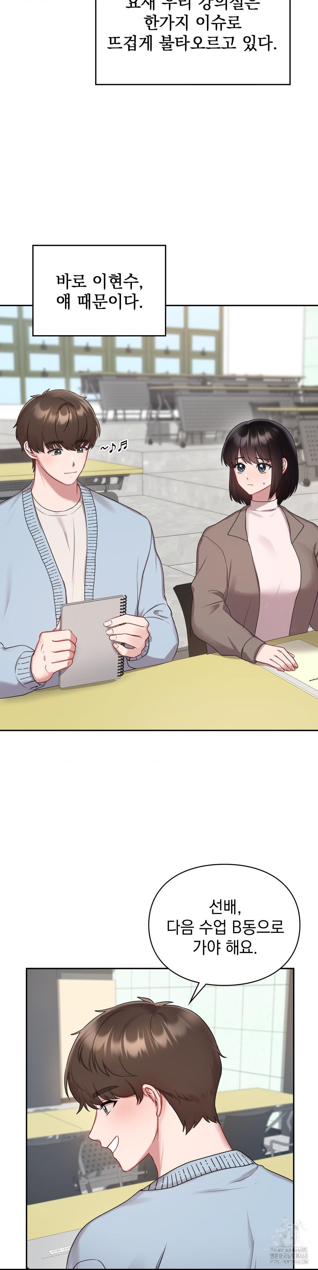 That Kind of Thing Happened Raw Chapter 22 - Page 5