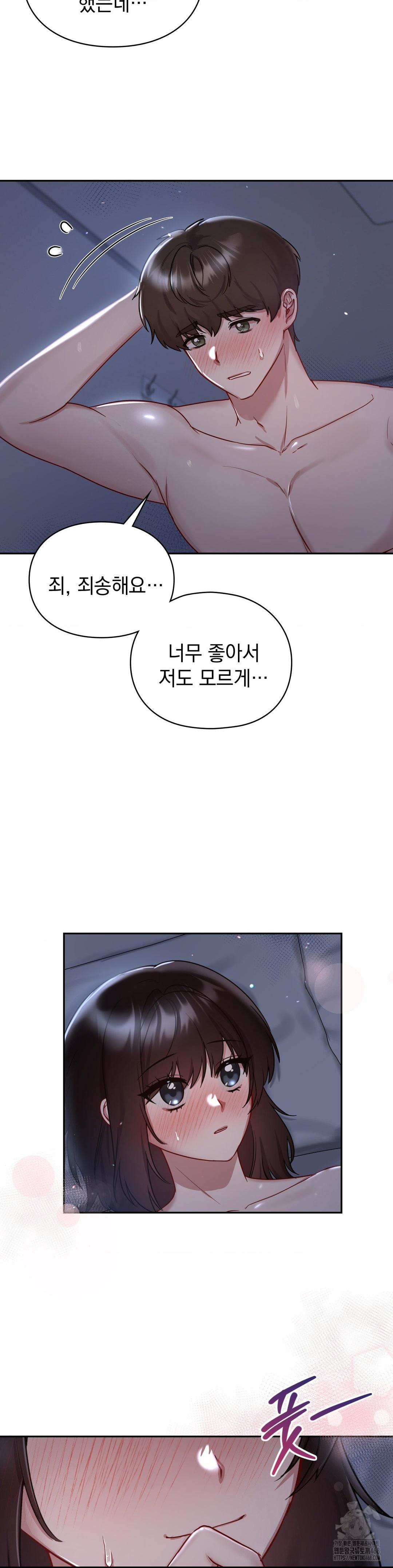 That Kind of Thing Happened Raw Chapter 23 - Page 26