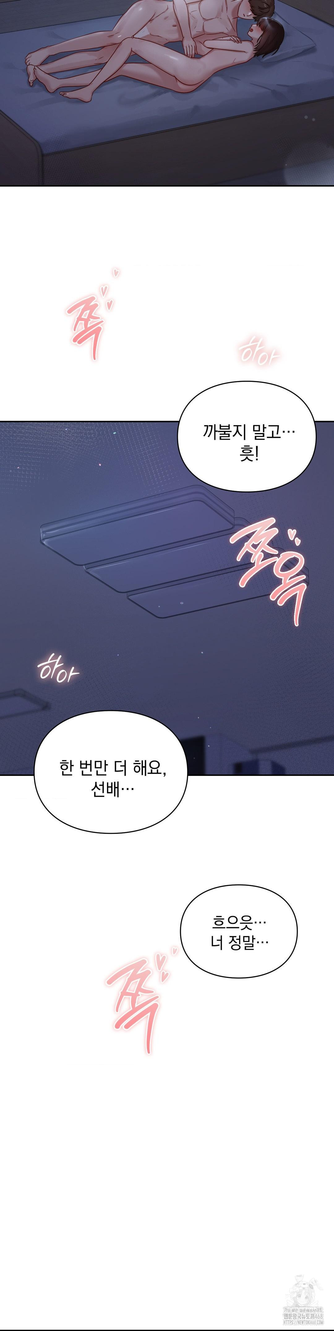 That Kind of Thing Happened Raw Chapter 23 - Page 28