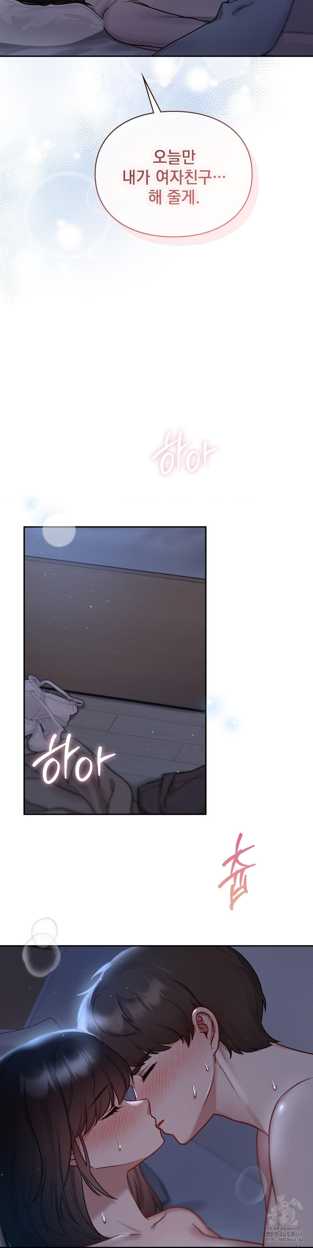 That Kind of Thing Happened Raw Chapter 23 - Page 8