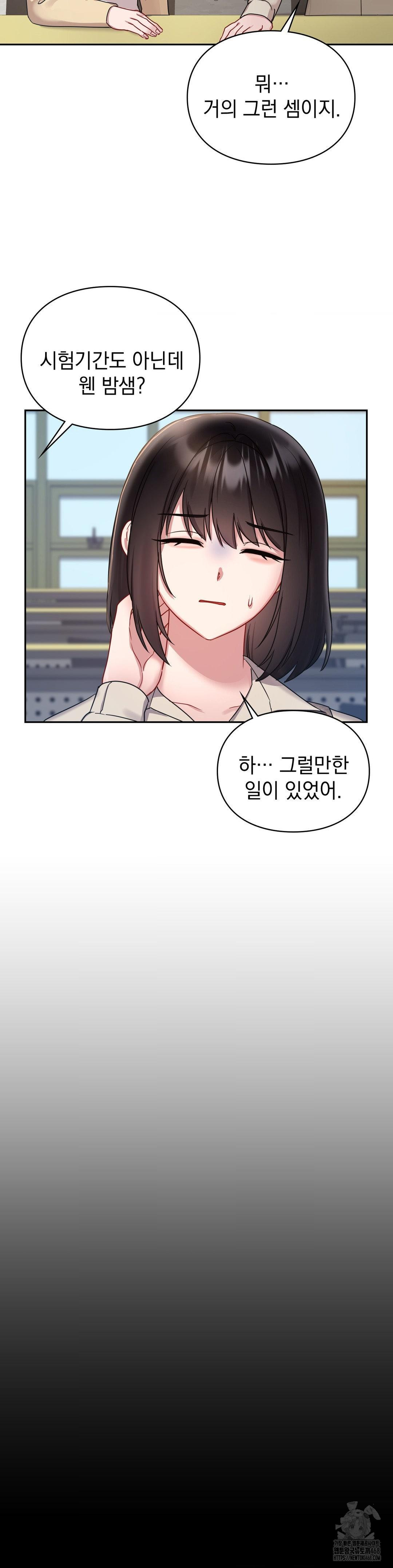 That Kind of Thing Happened Raw Chapter 24 - Page 23