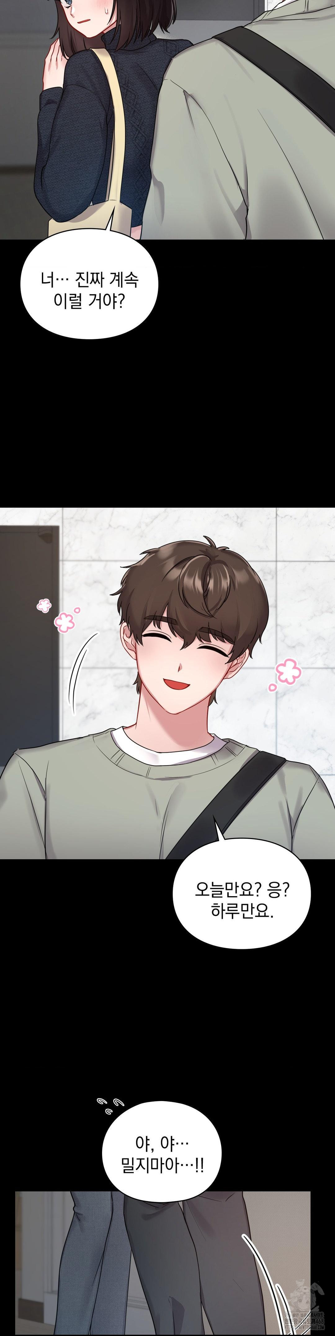 That Kind of Thing Happened Raw Chapter 24 - Page 25