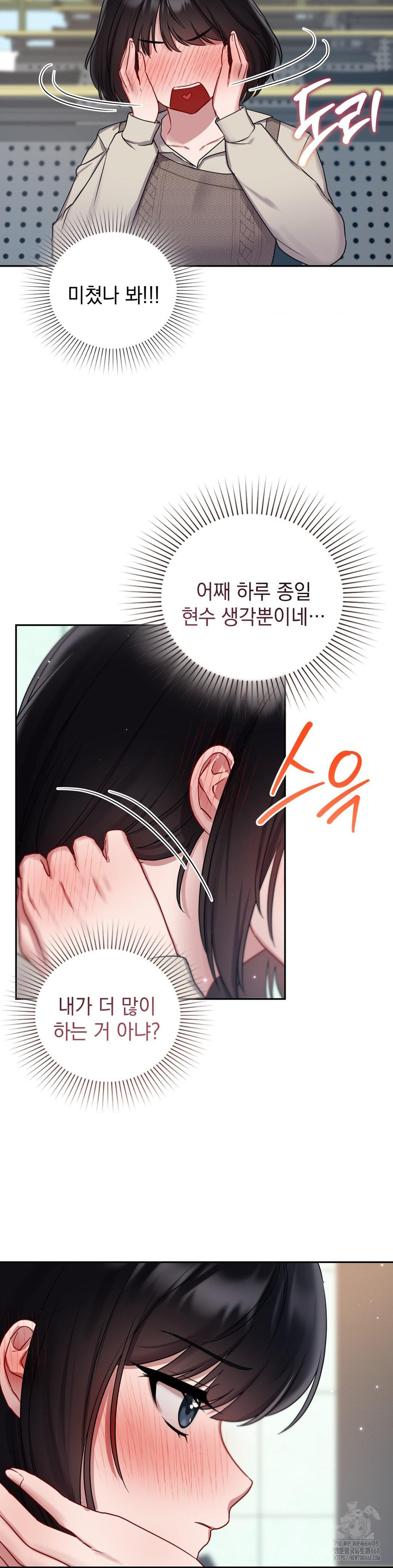 That Kind of Thing Happened Raw Chapter 24 - Page 29