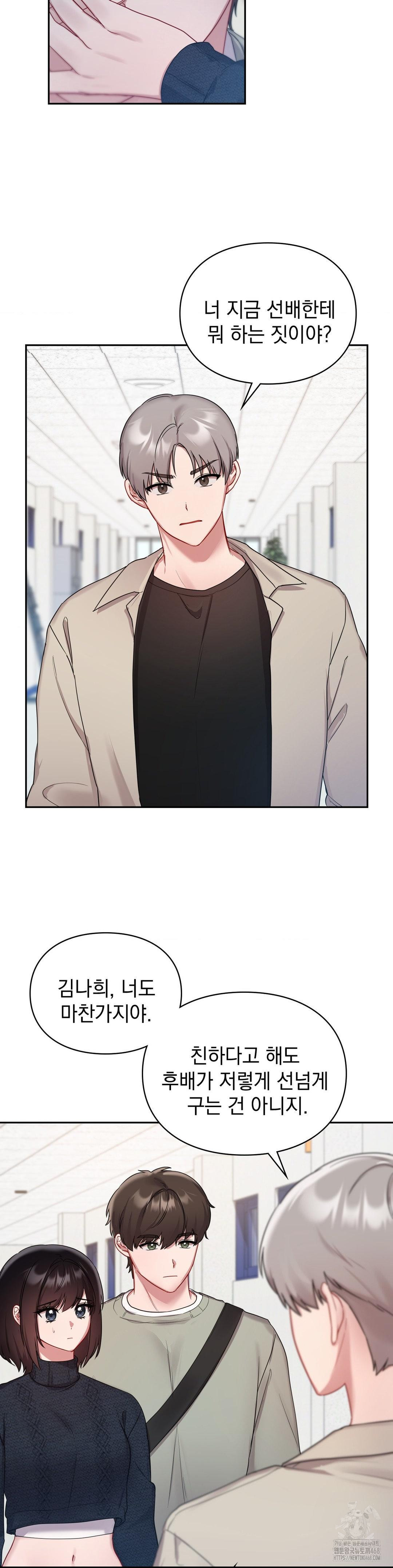 That Kind of Thing Happened Raw Chapter 24 - Page 6