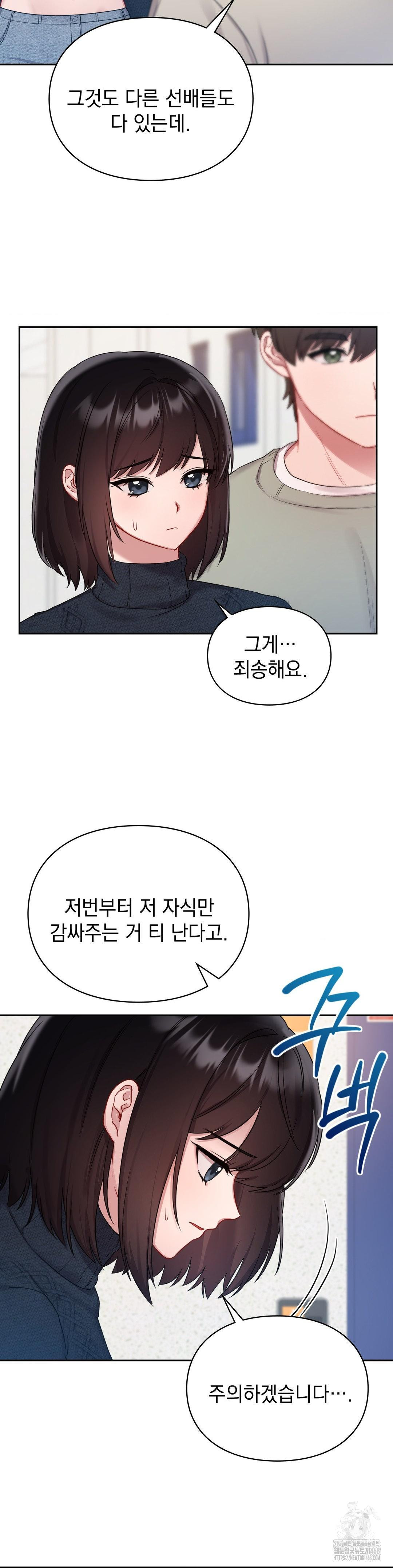 That Kind of Thing Happened Raw Chapter 24 - Page 7