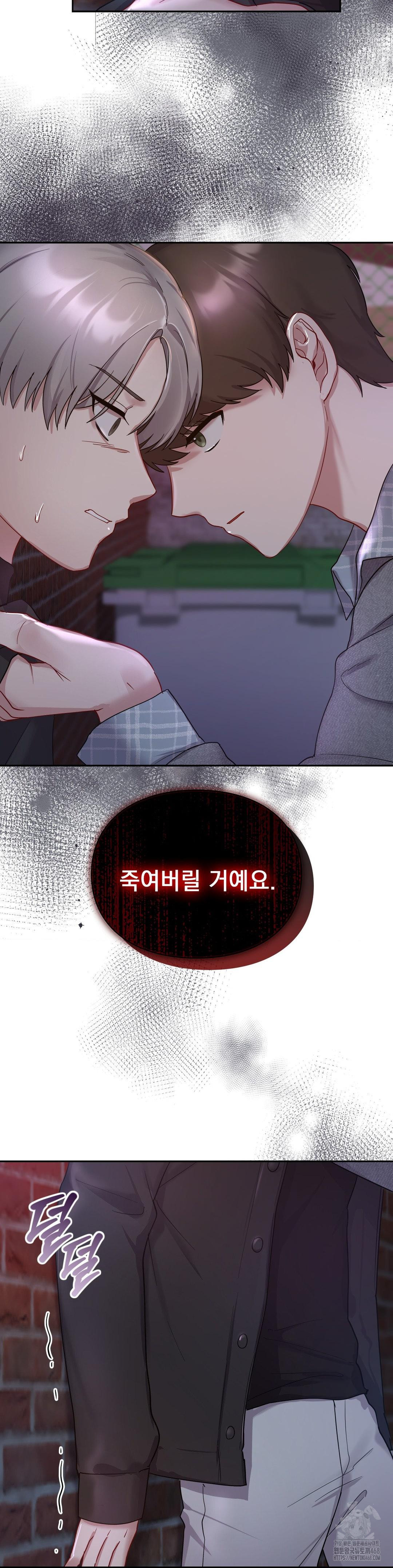 That Kind of Thing Happened Raw Chapter 25 - Page 10