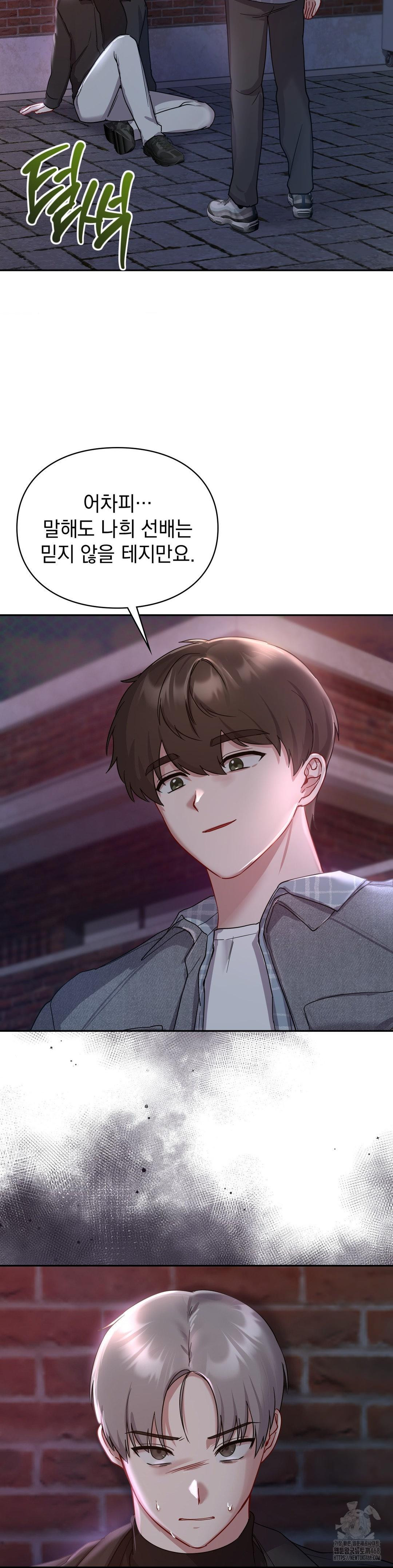 That Kind of Thing Happened Raw Chapter 25 - Page 12