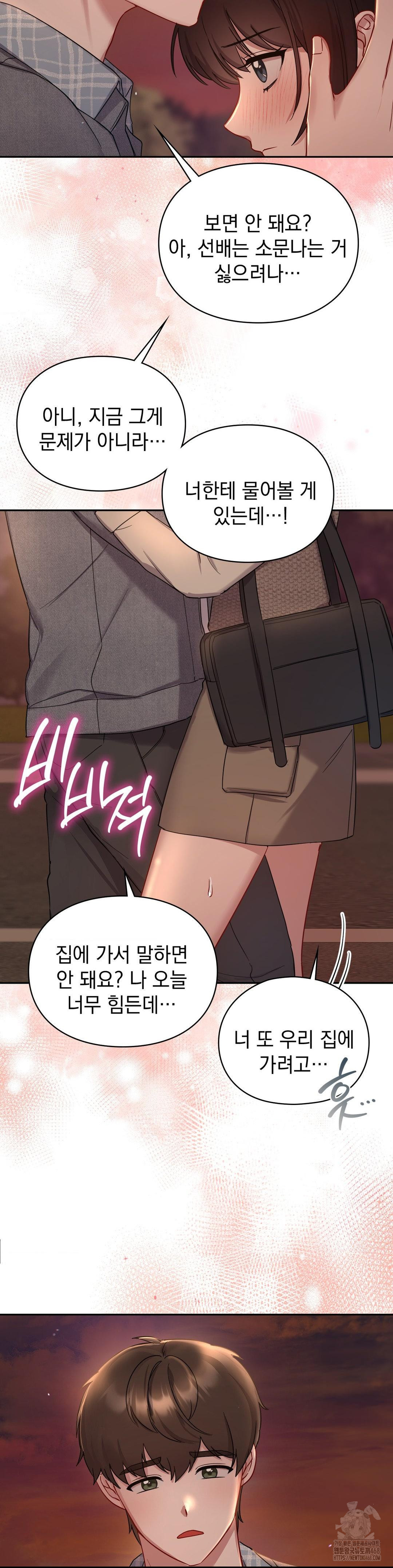 That Kind of Thing Happened Raw Chapter 25 - Page 16