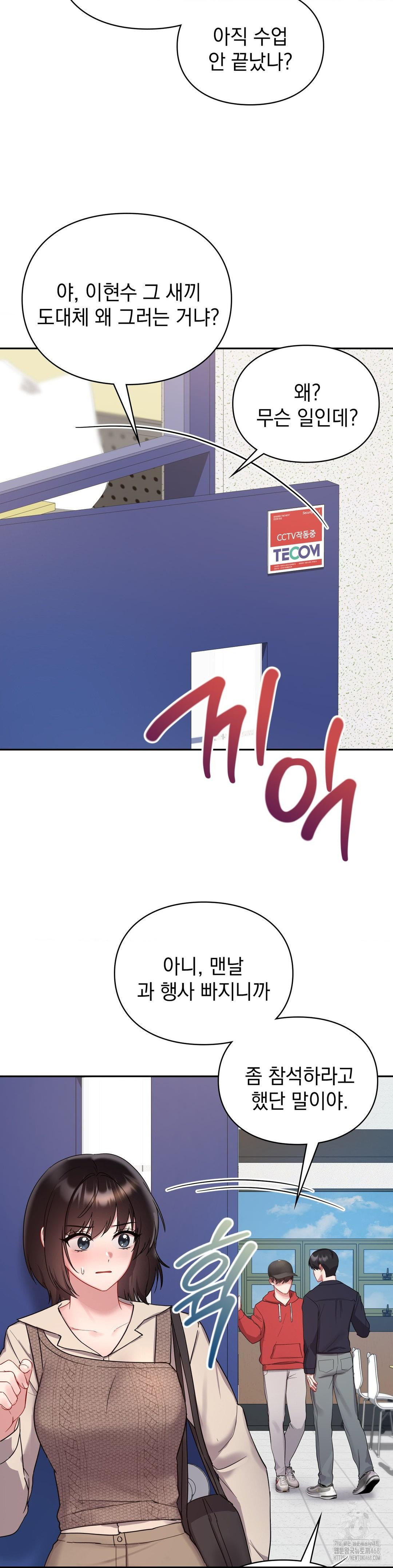 That Kind of Thing Happened Raw Chapter 25 - Page 2