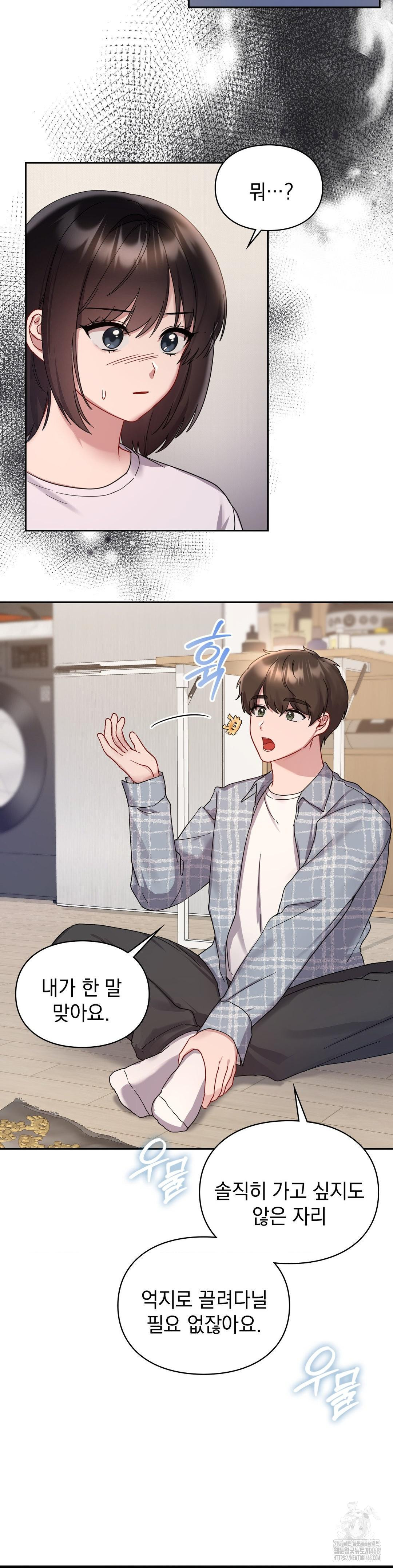 That Kind of Thing Happened Raw Chapter 25 - Page 21