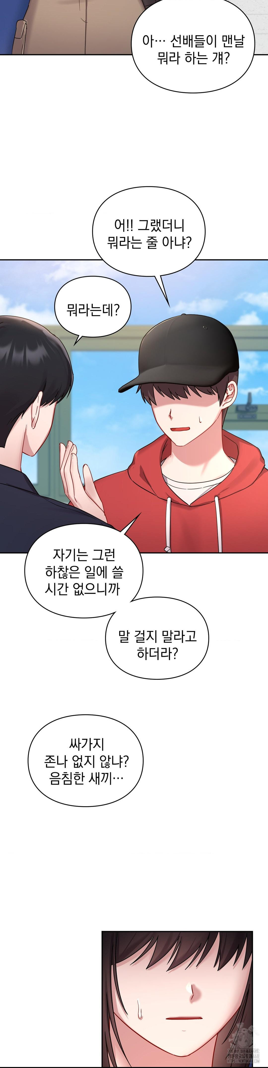 That Kind of Thing Happened Raw Chapter 25 - Page 3