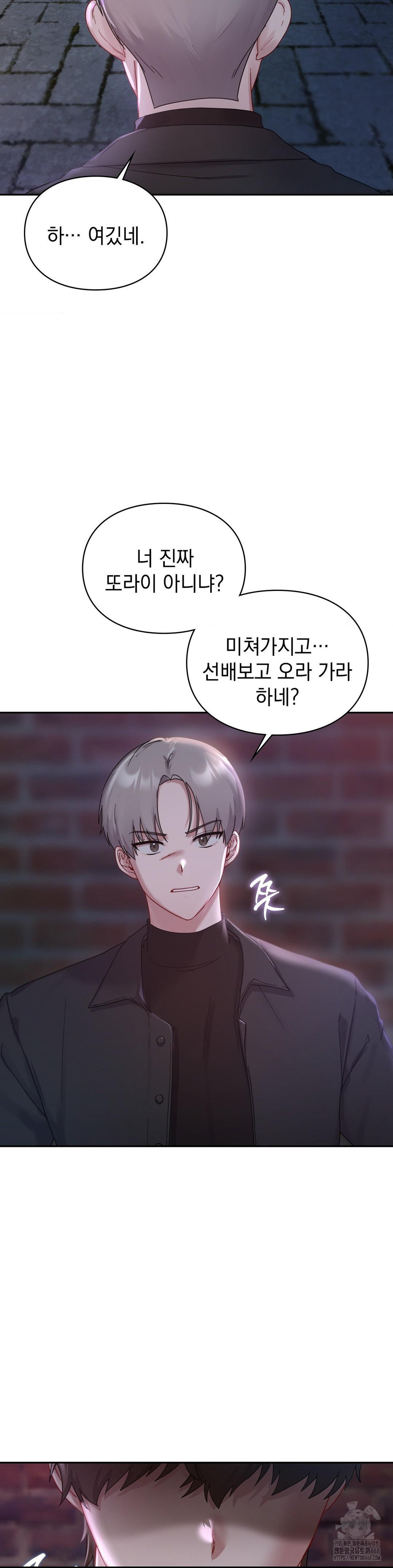 That Kind of Thing Happened Raw Chapter 25 - Page 7