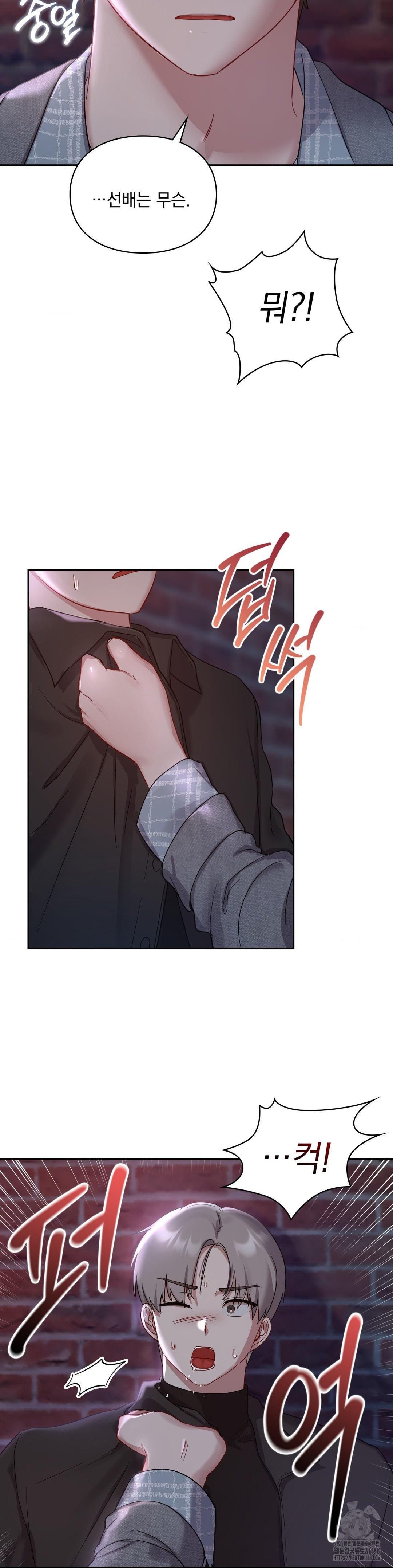 That Kind of Thing Happened Raw Chapter 25 - Page 8