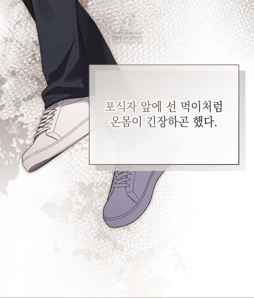 That Kind of Thing Happened Raw Chapter 26 - Page 112