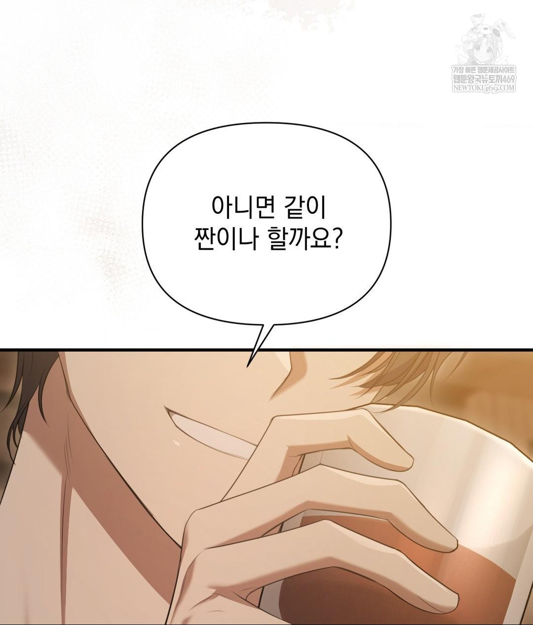 That Kind of Thing Happened Raw Chapter 26 - Page 113