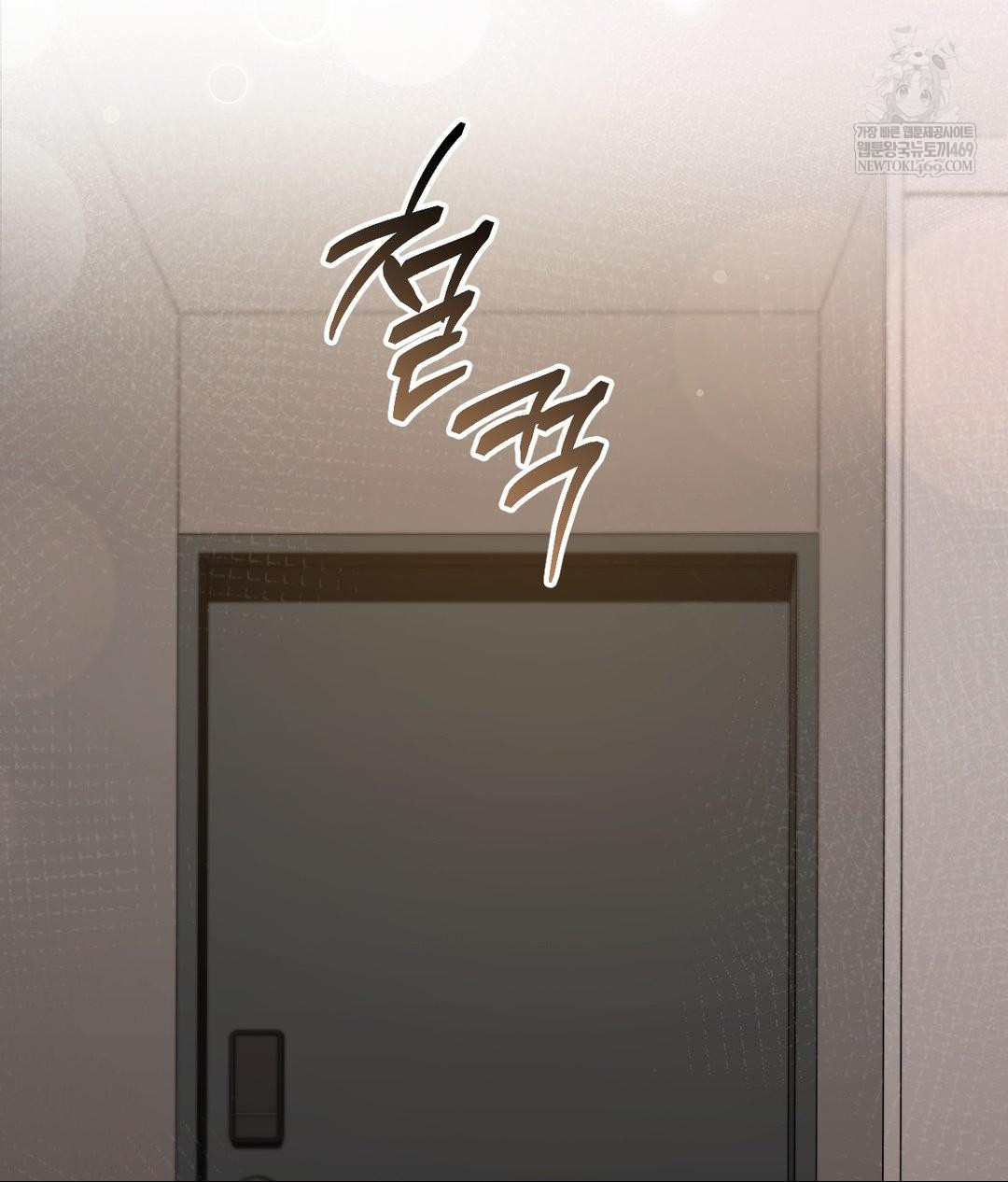 That Kind of Thing Happened Raw Chapter 26 - Page 17