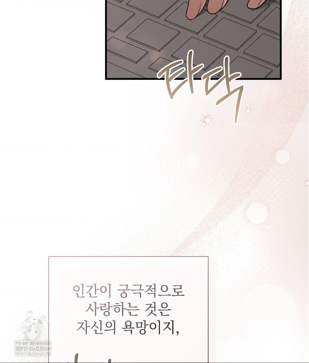 That Kind of Thing Happened Raw Chapter 26 - Page 3