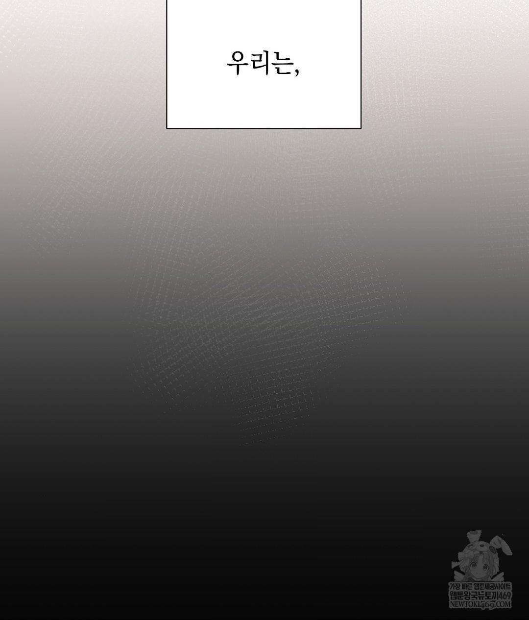 That Kind of Thing Happened Raw Chapter 26 - Page 32