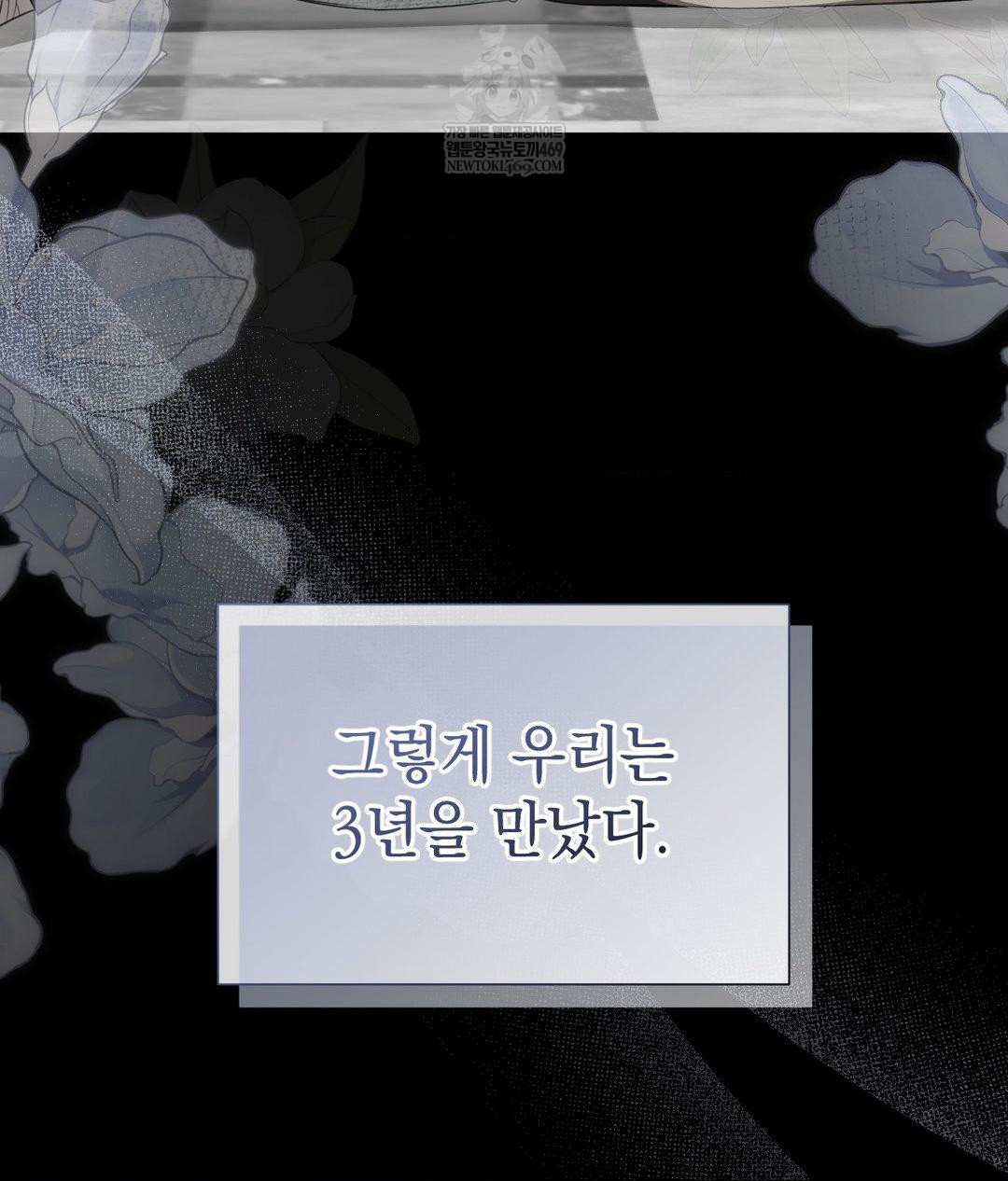 That Kind of Thing Happened Raw Chapter 26 - Page 50