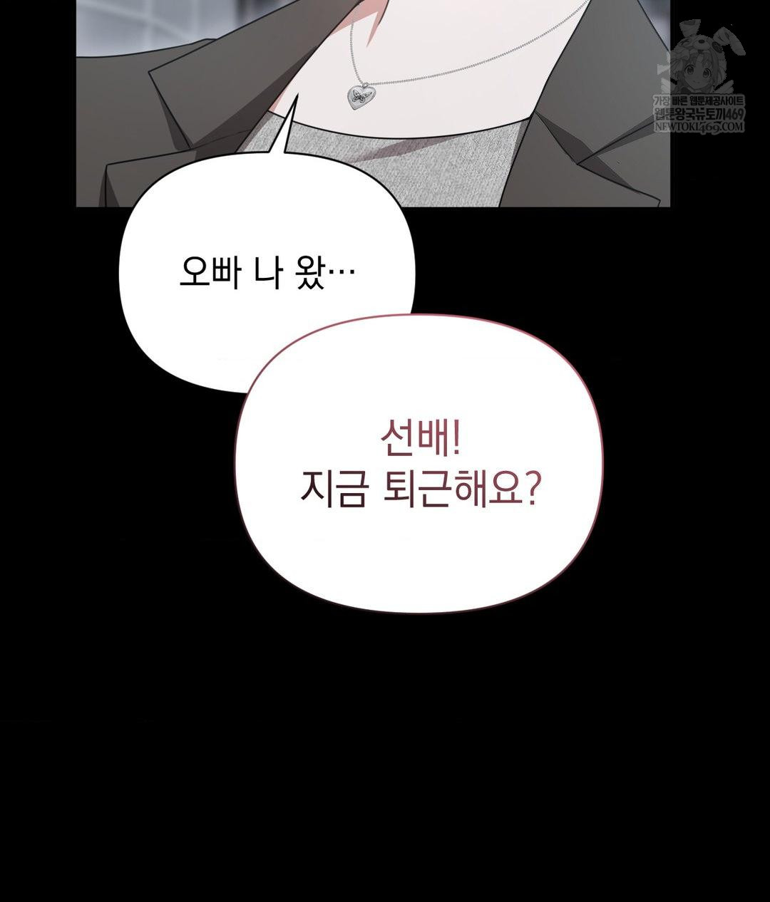 That Kind of Thing Happened Raw Chapter 26 - Page 58