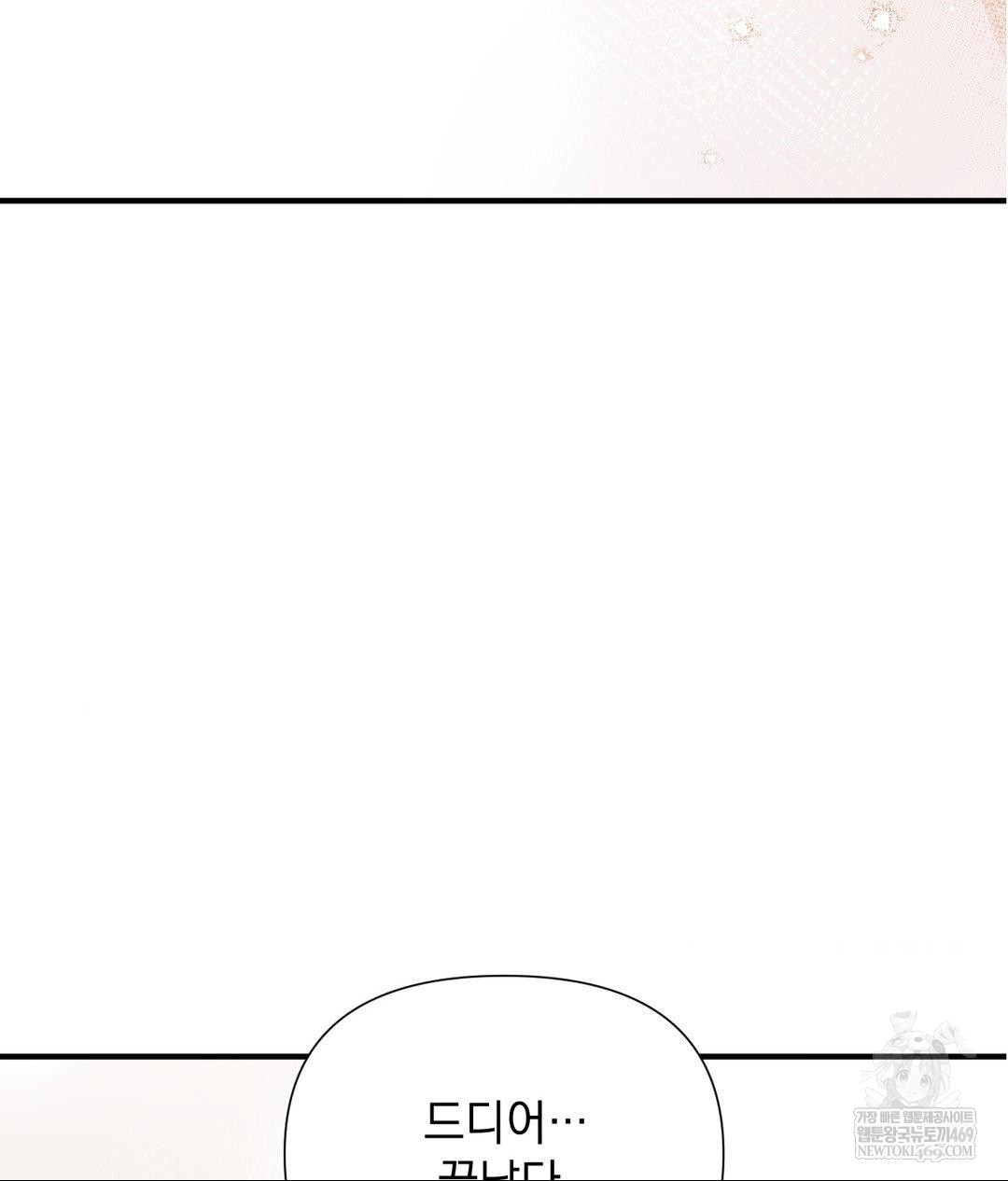 That Kind of Thing Happened Raw Chapter 26 - Page 6