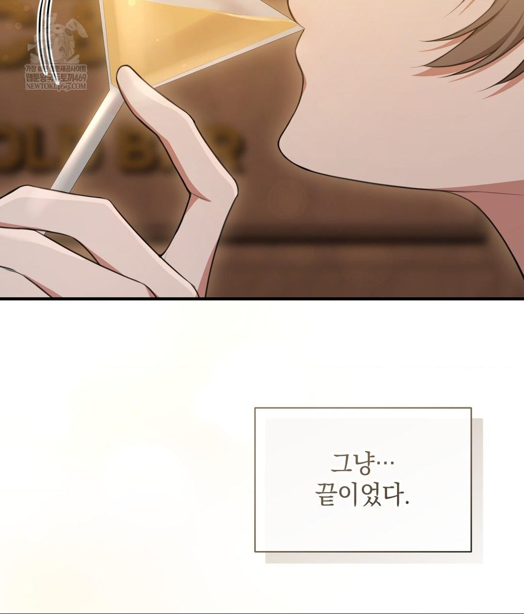 That Kind of Thing Happened Raw Chapter 26 - Page 69