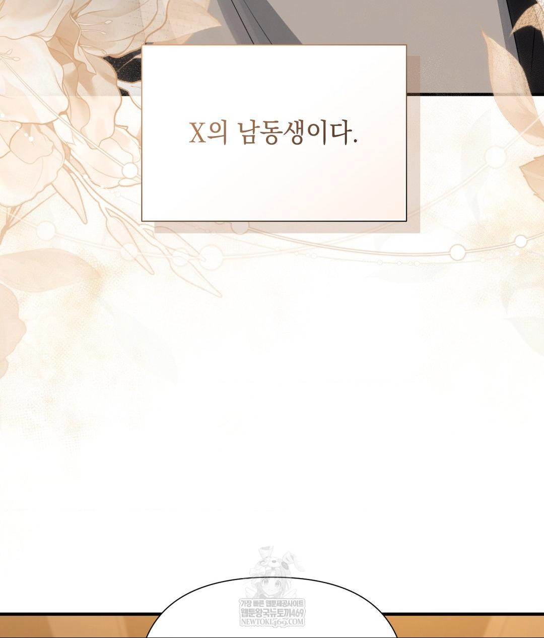 That Kind of Thing Happened Raw Chapter 26 - Page 84