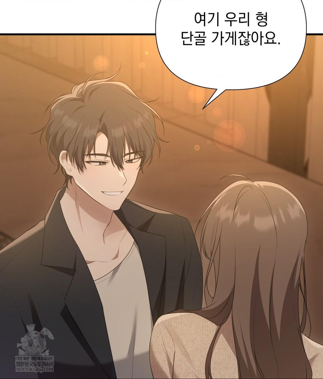 That Kind of Thing Happened Raw Chapter 26 - Page 87