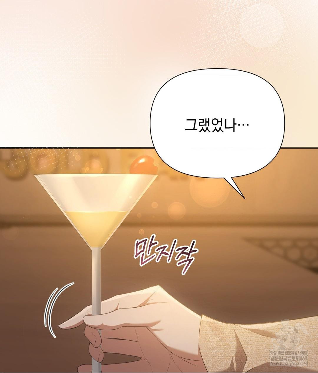 That Kind of Thing Happened Raw Chapter 26 - Page 91