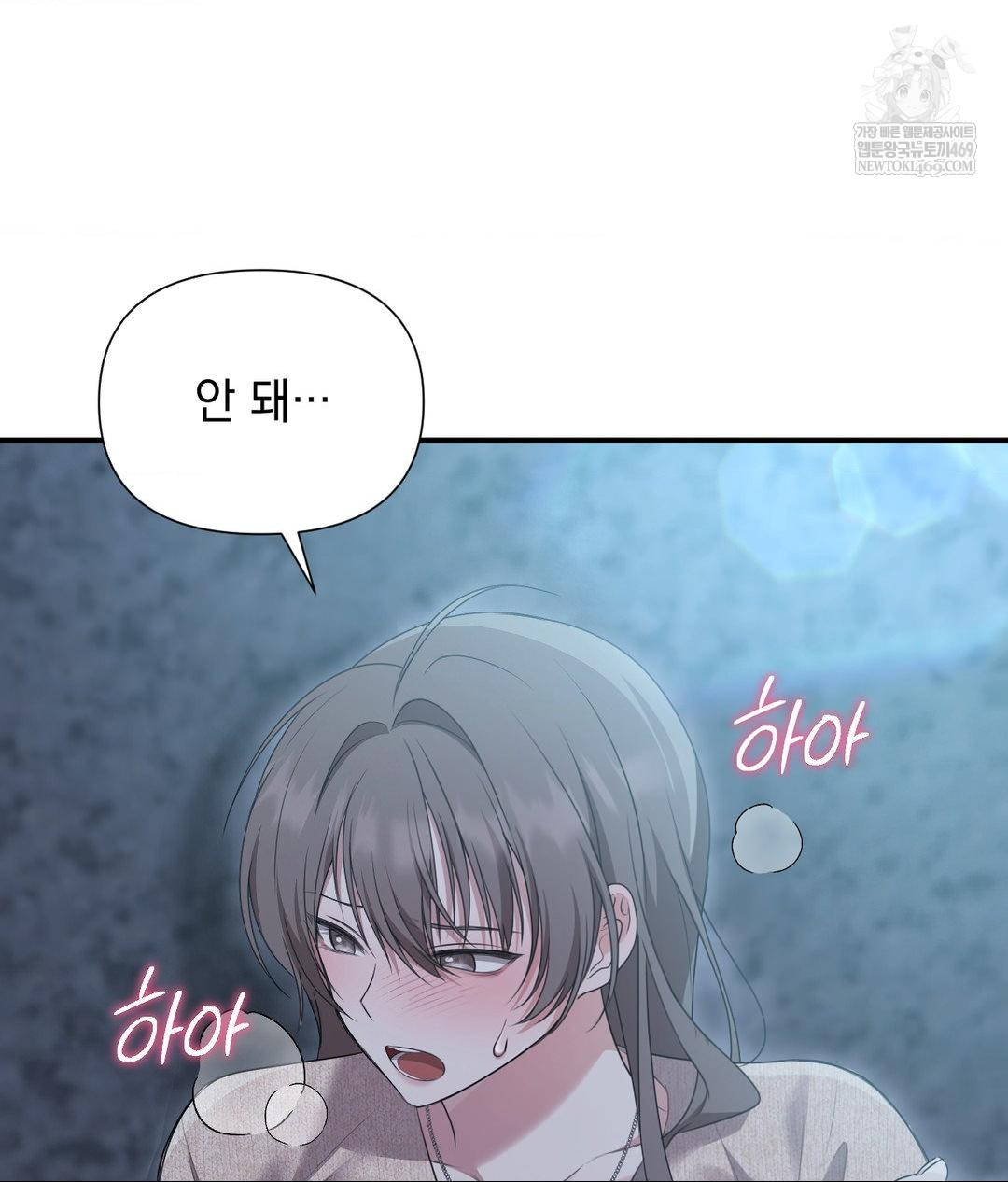 That Kind of Thing Happened Raw Chapter 27 - Page 17