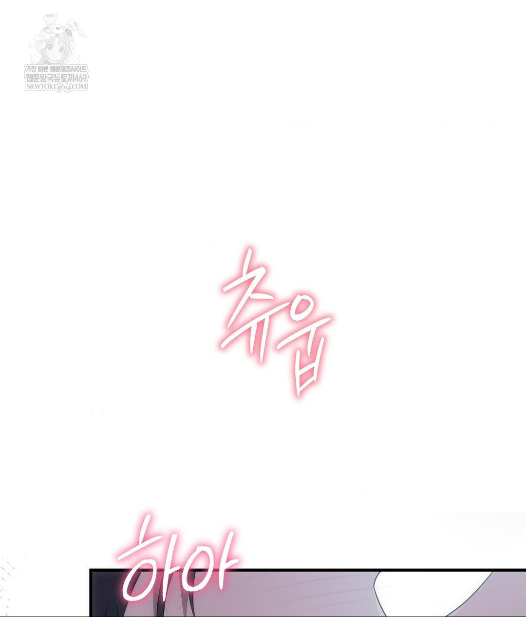 That Kind of Thing Happened Raw Chapter 27 - Page 2