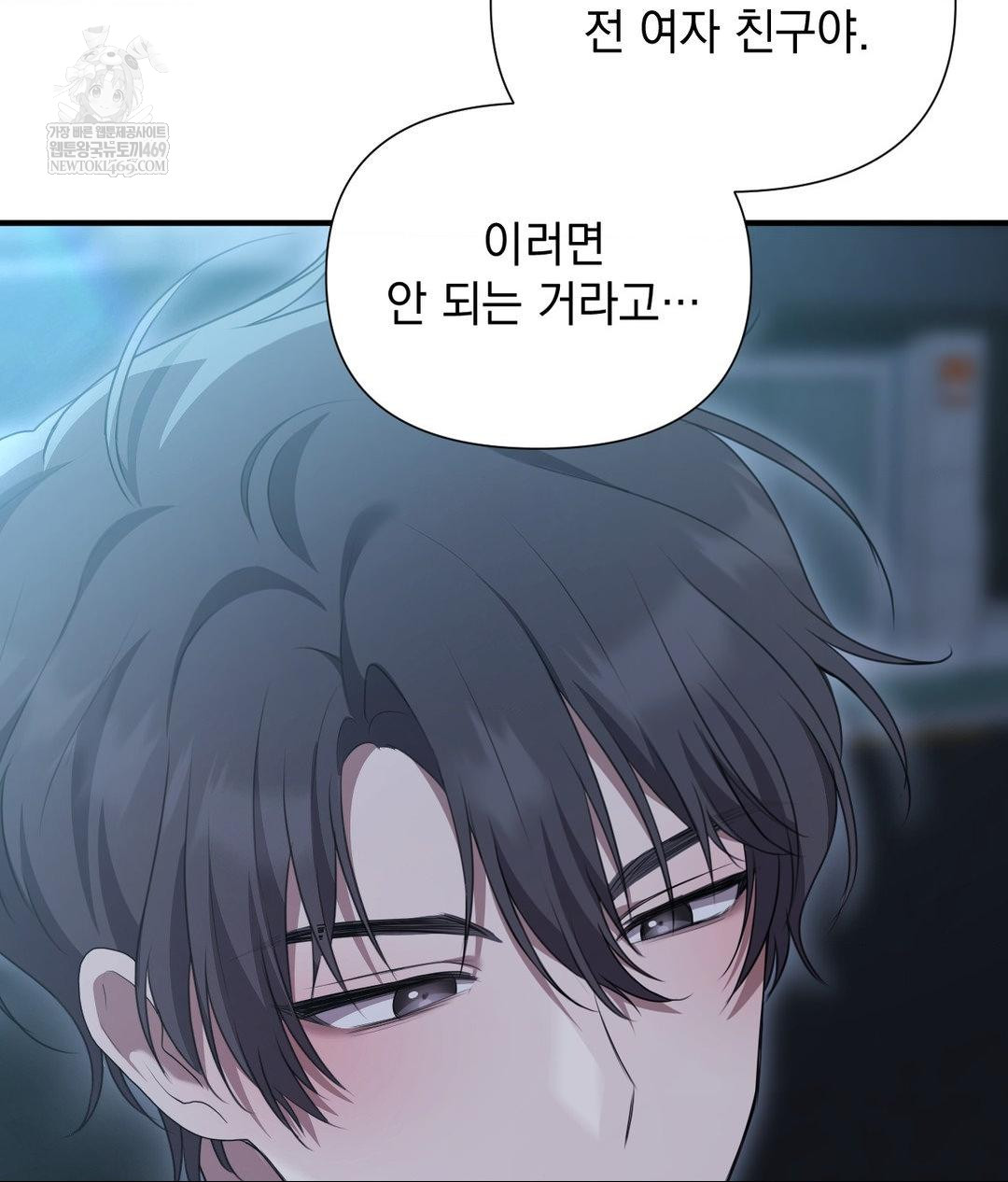 That Kind of Thing Happened Raw Chapter 27 - Page 23