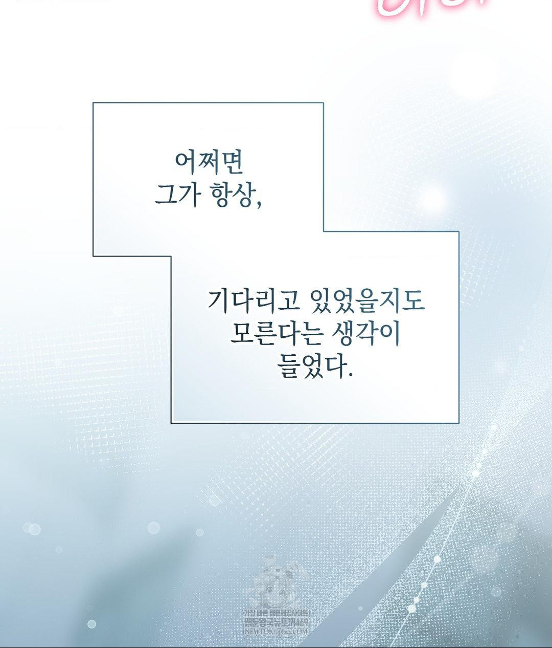 That Kind of Thing Happened Raw Chapter 27 - Page 4