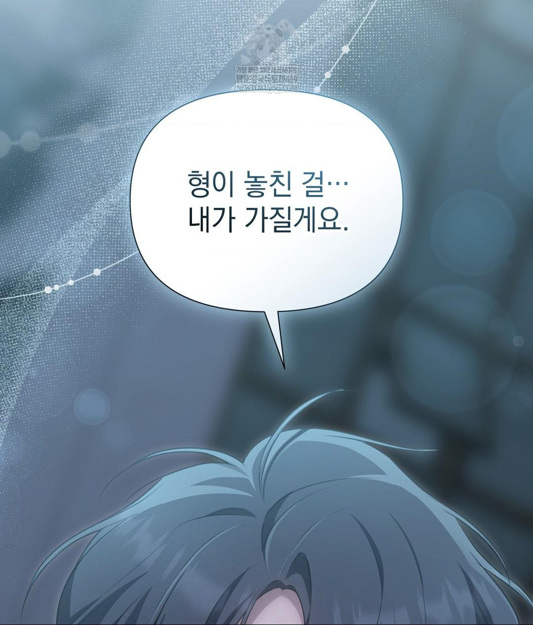 That Kind of Thing Happened Raw Chapter 27 - Page 5