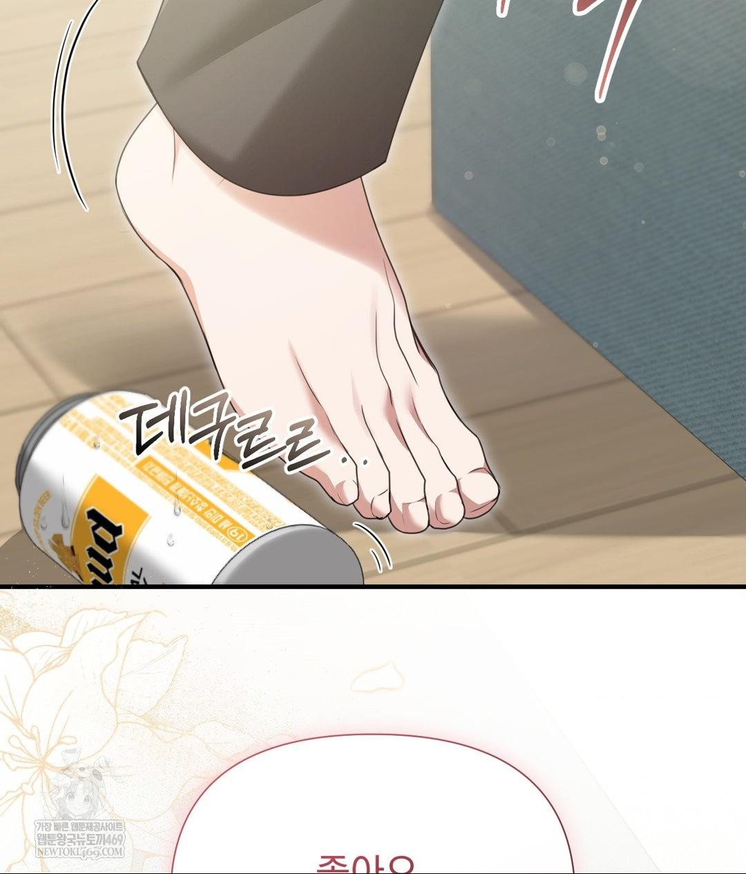 That Kind of Thing Happened Raw Chapter 27 - Page 50