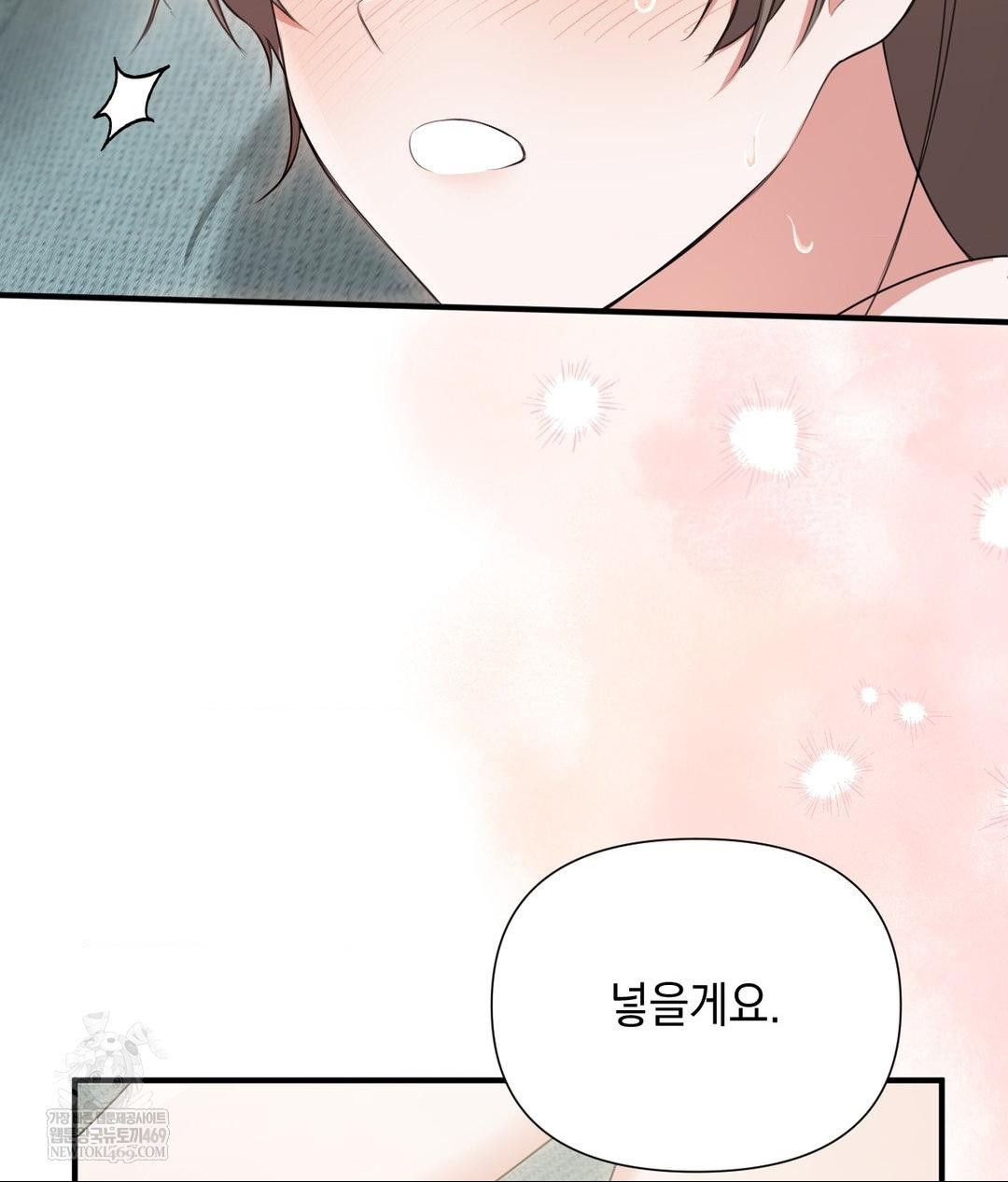 That Kind of Thing Happened Raw Chapter 27 - Page 75