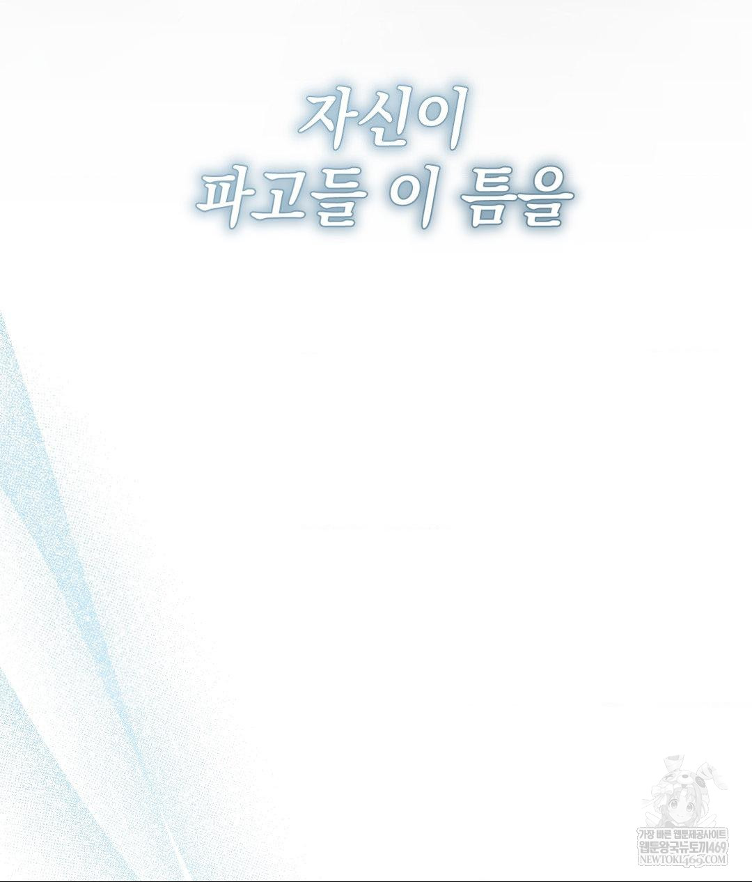 That Kind of Thing Happened Raw Chapter 27 - Page 8