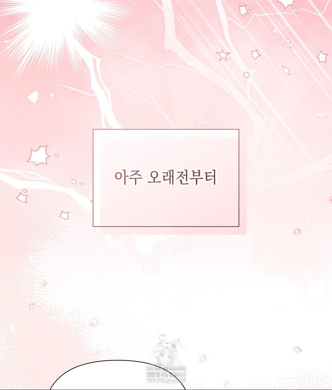 That Kind of Thing Happened Raw Chapter 27 - Page 80