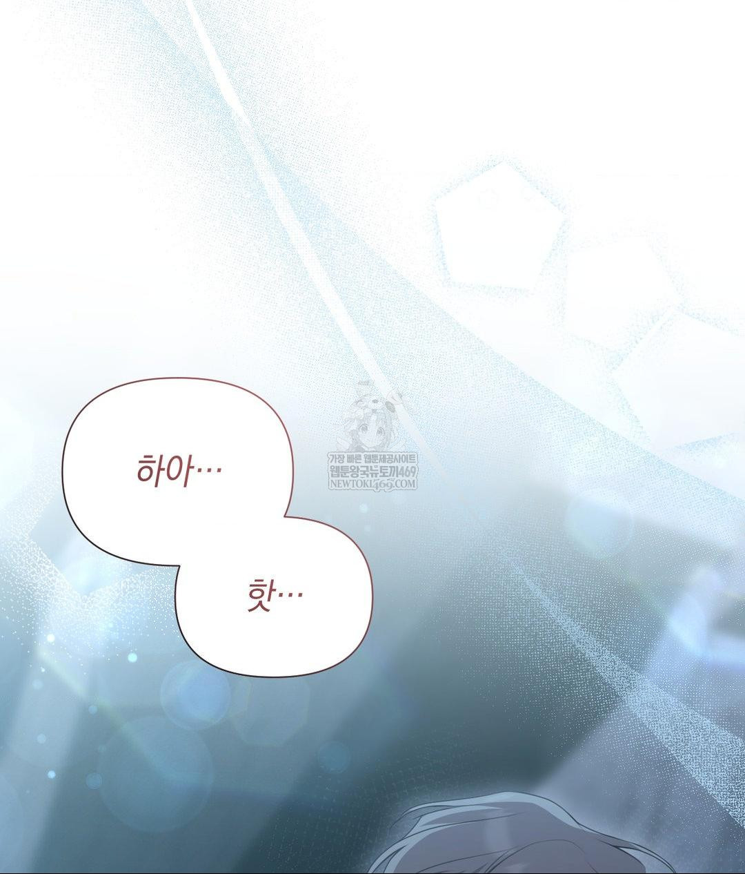 That Kind of Thing Happened Raw Chapter 27 - Page 9