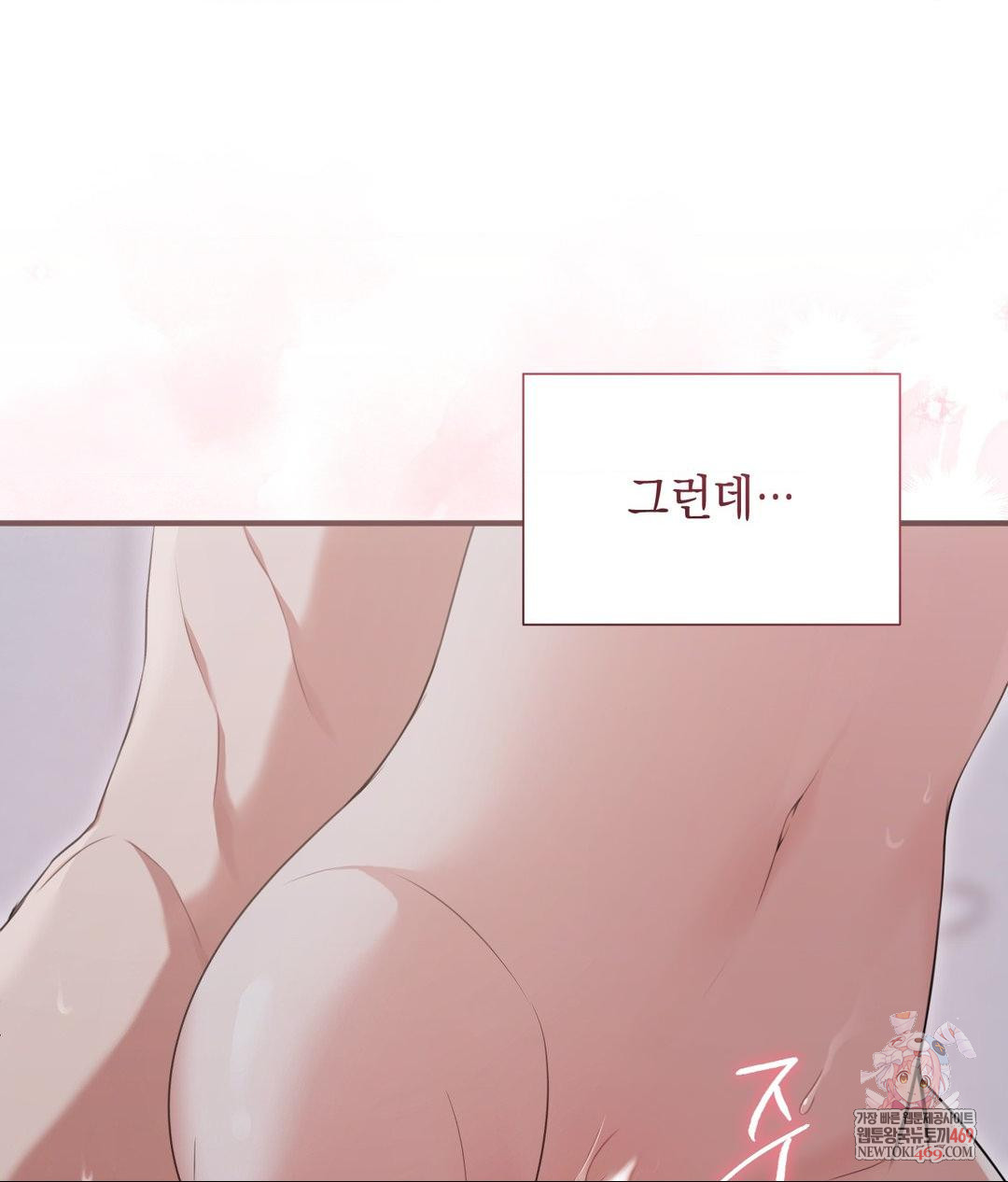 That Kind of Thing Happened Raw Chapter 28 - Page 1