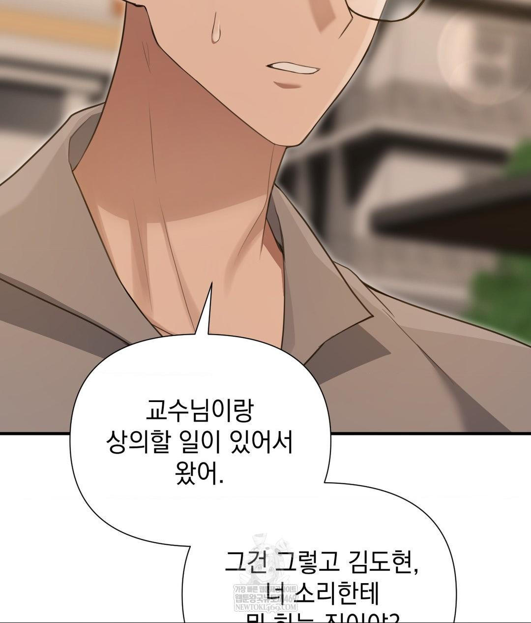 That Kind of Thing Happened Raw Chapter 28 - Page 103