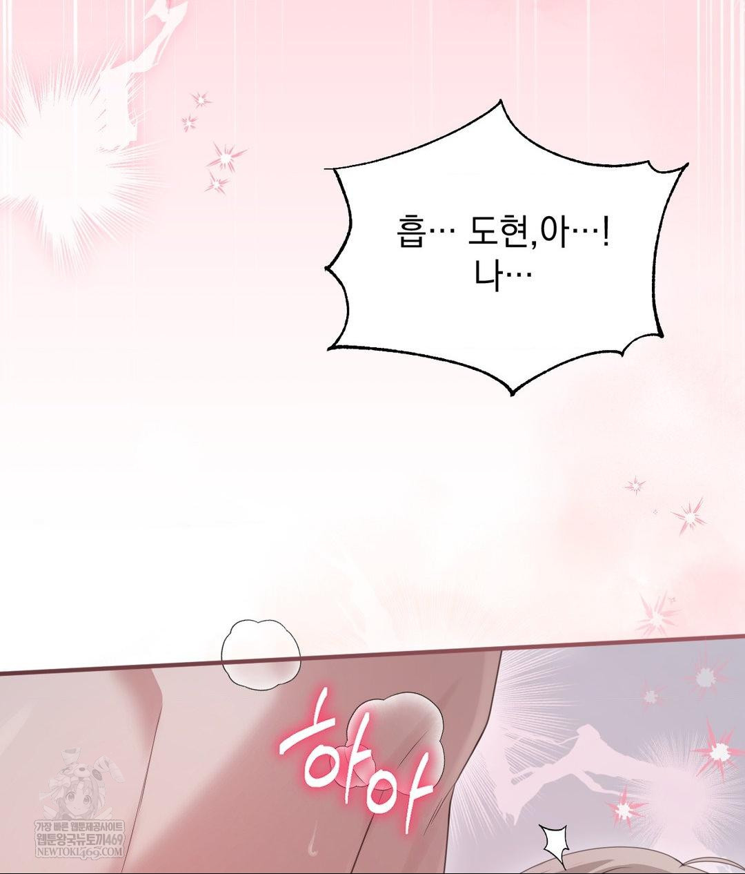 That Kind of Thing Happened Raw Chapter 28 - Page 12