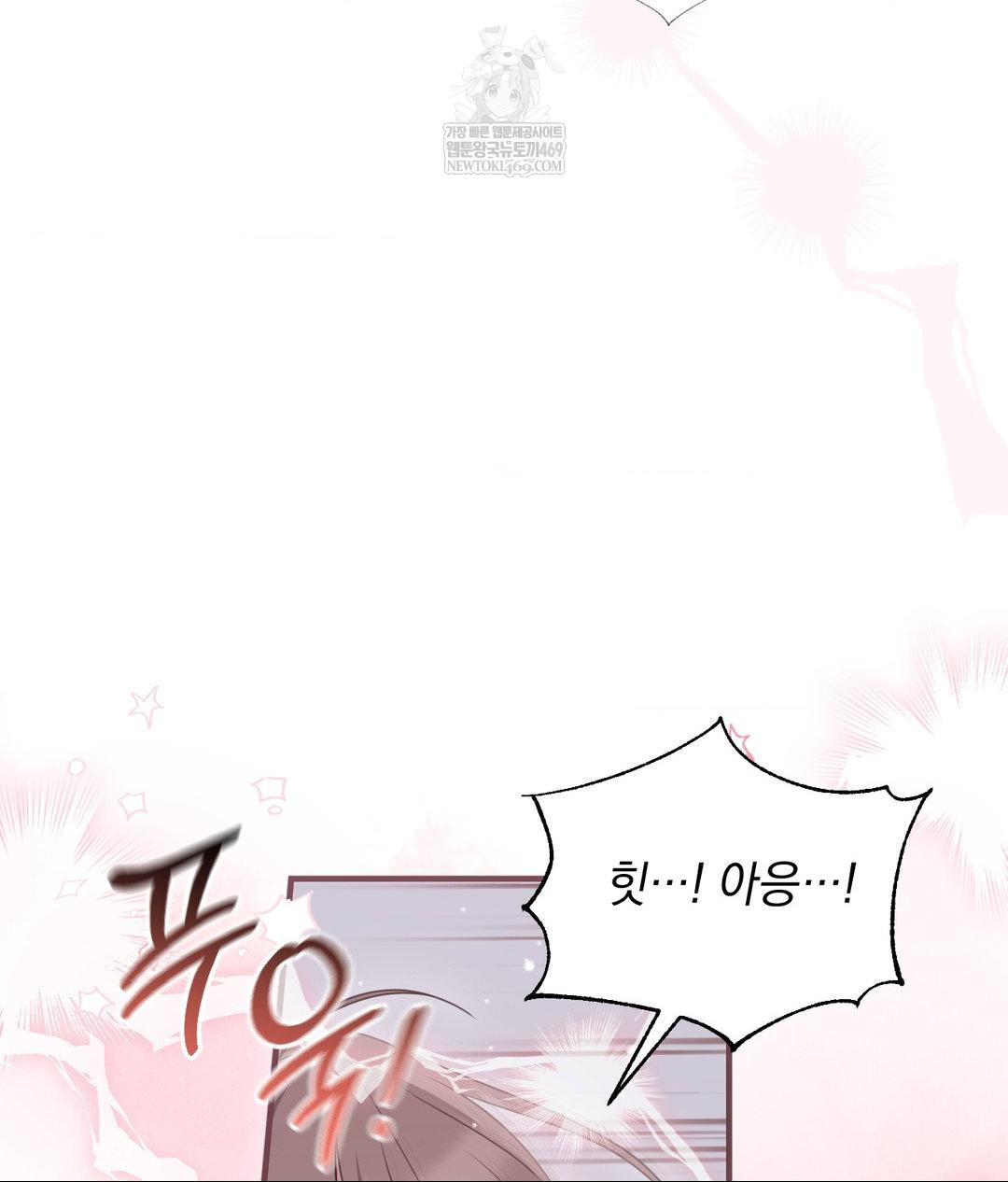 That Kind of Thing Happened Raw Chapter 28 - Page 32