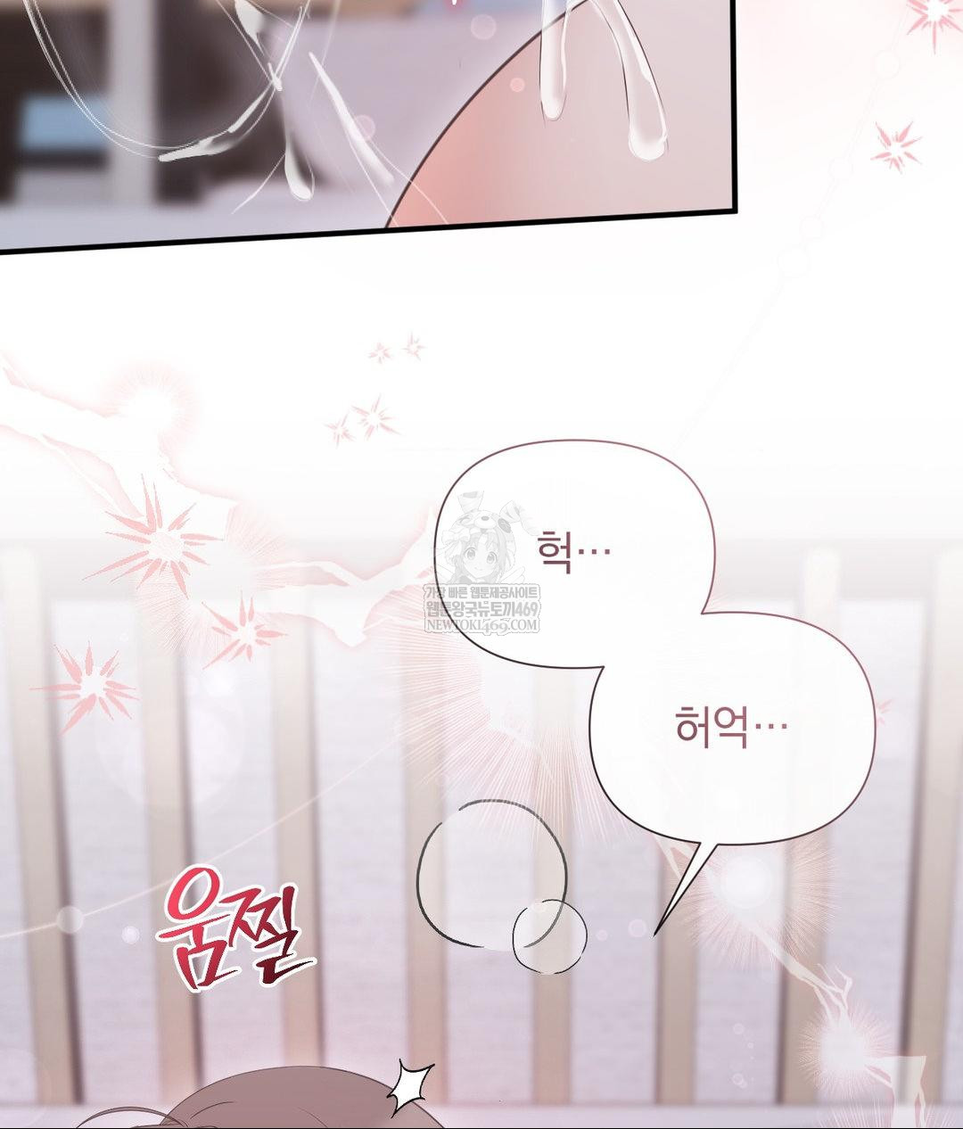 That Kind of Thing Happened Raw Chapter 28 - Page 54