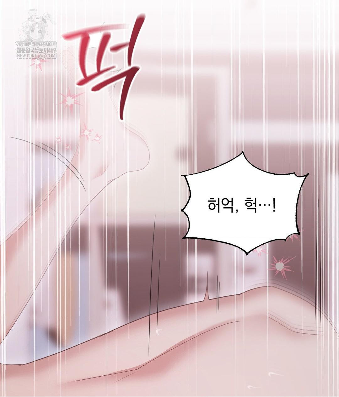 That Kind of Thing Happened Raw Chapter 28 - Page 9