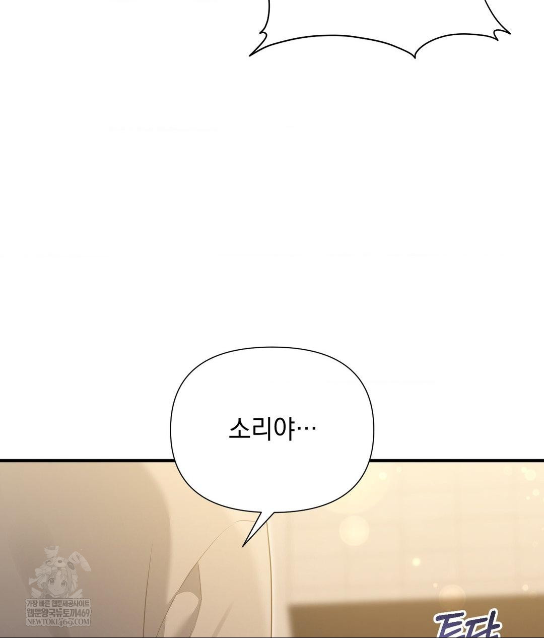 That Kind of Thing Happened Raw Chapter 28 - Page 98