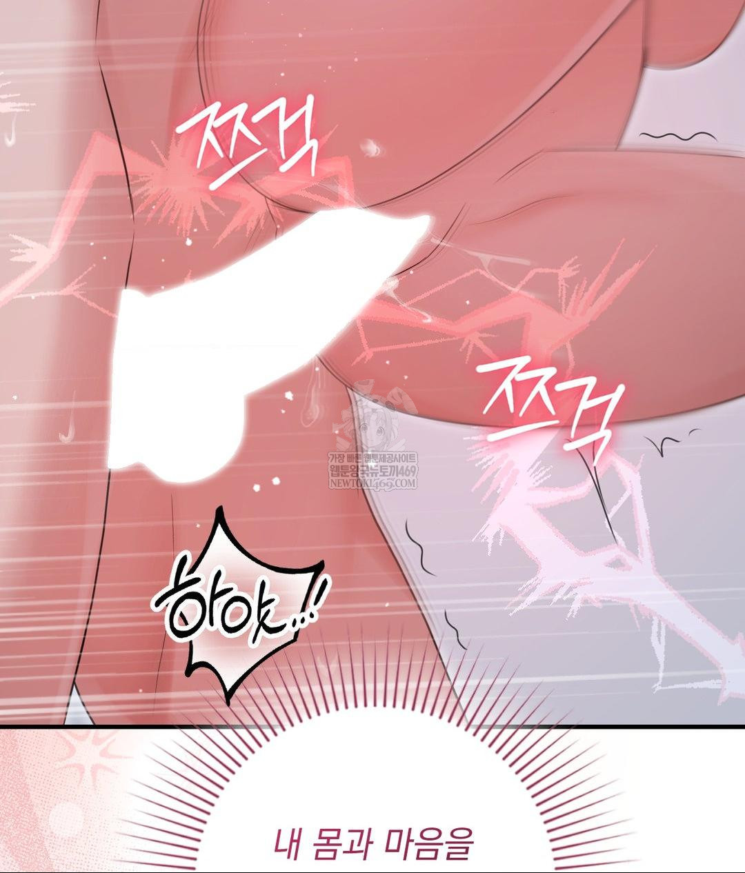 That Kind of Thing Happened Raw Chapter 29 - Page 116