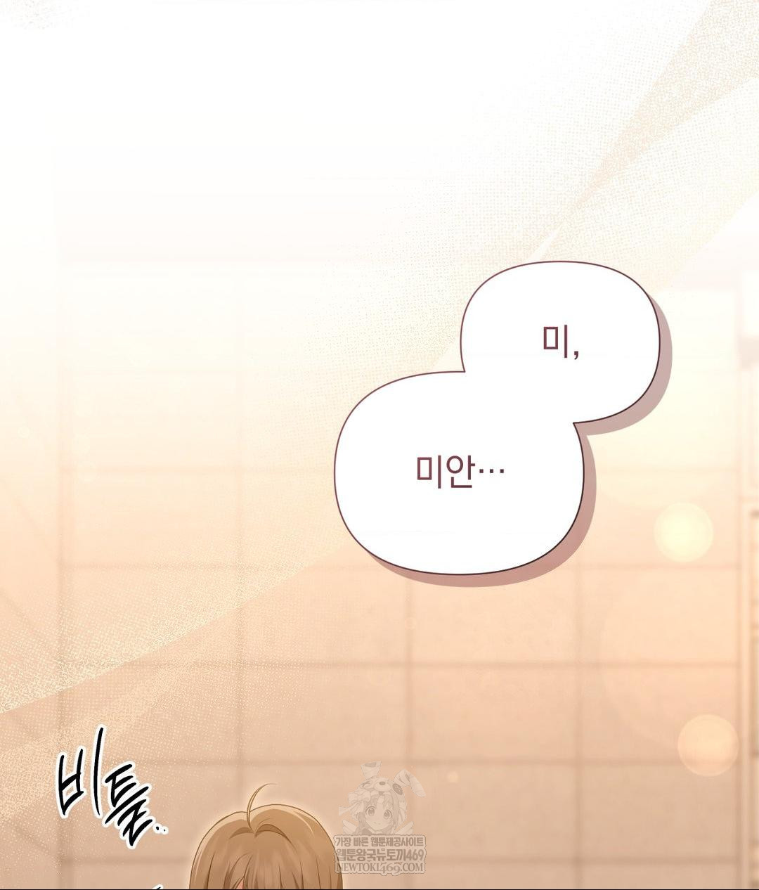 That Kind of Thing Happened Raw Chapter 29 - Page 39